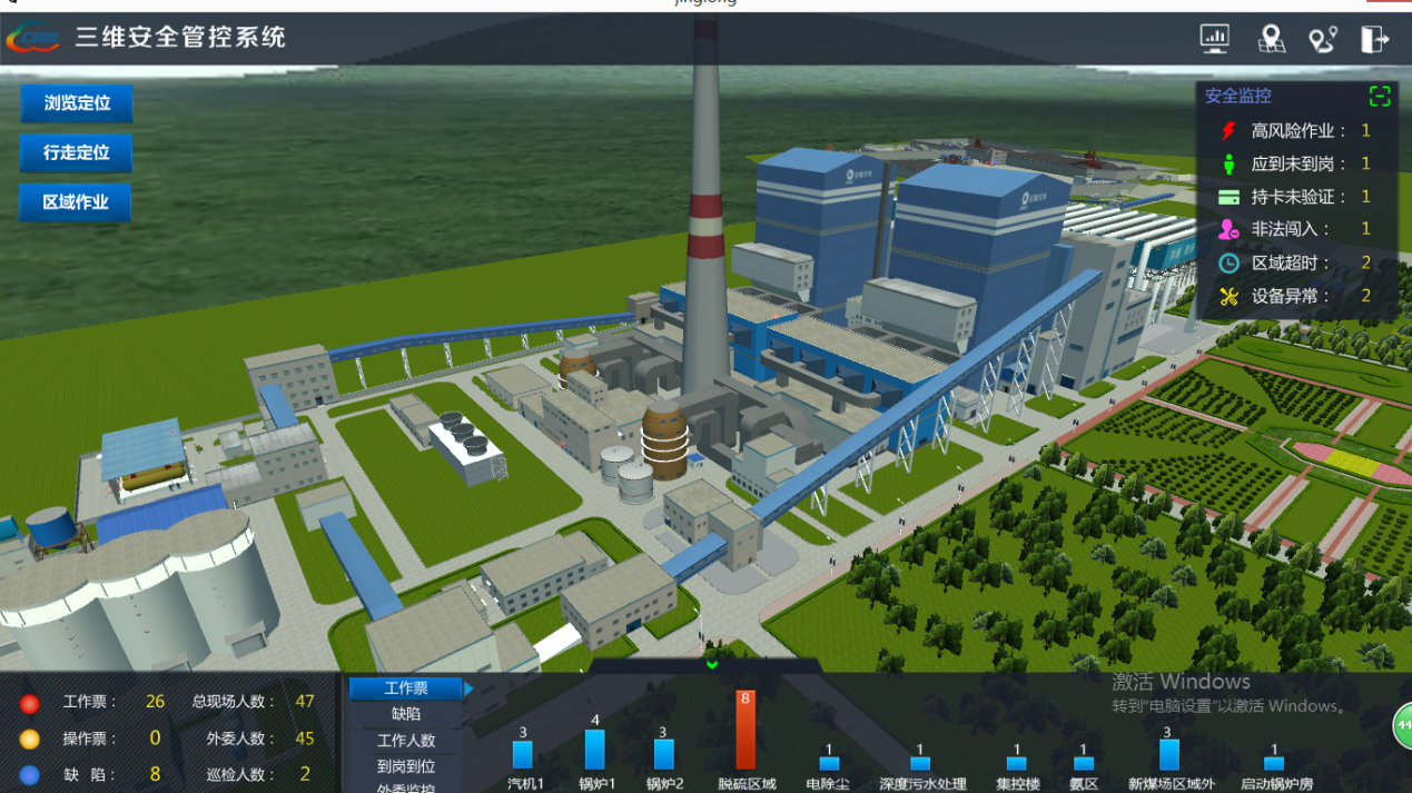 三維可視化與人員定位助力智慧電廠建設,人員定位如何助力智慧電廠發展.png 三維可視化與人員定位助力智慧電廠建設,人員定位如何助力智慧電廠發展.png