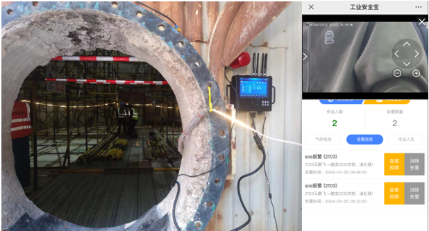 有限空間監(jiān)測設備.png 有限空間監(jiān)測設備.png